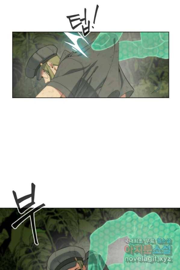 에뜨랑제 3화 14