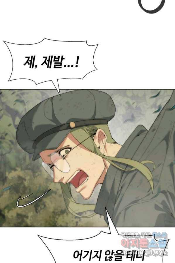 에뜨랑제 3화 16