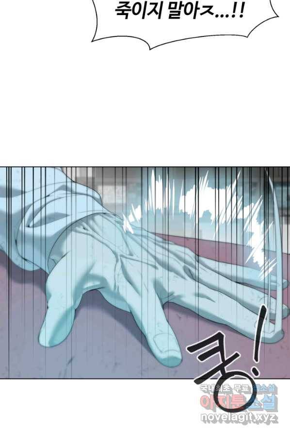에뜨랑제 3화 17