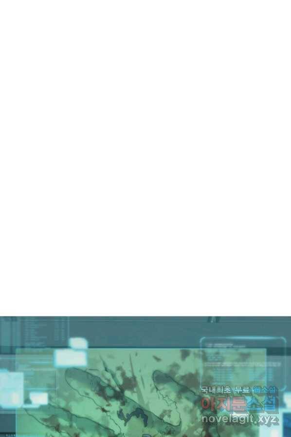 에뜨랑제 3화 18