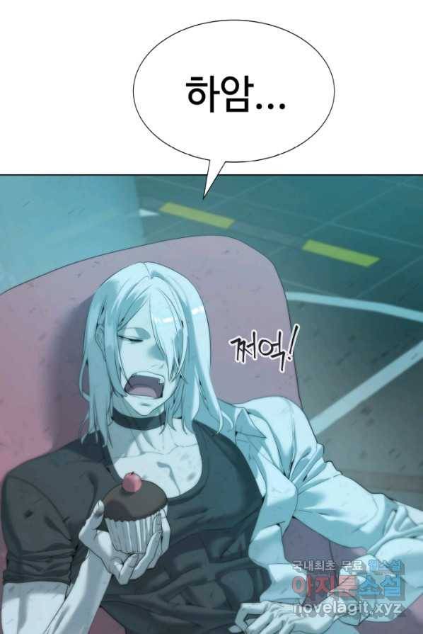 에뜨랑제 3화 22