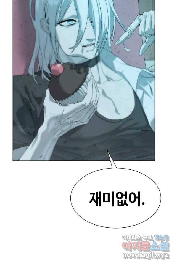 에뜨랑제 3화 24