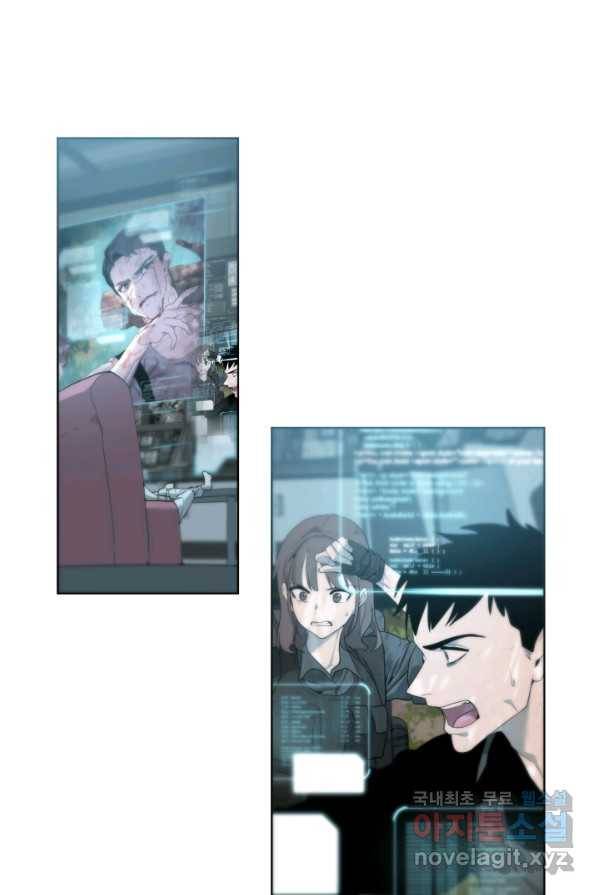 에뜨랑제 3화 25