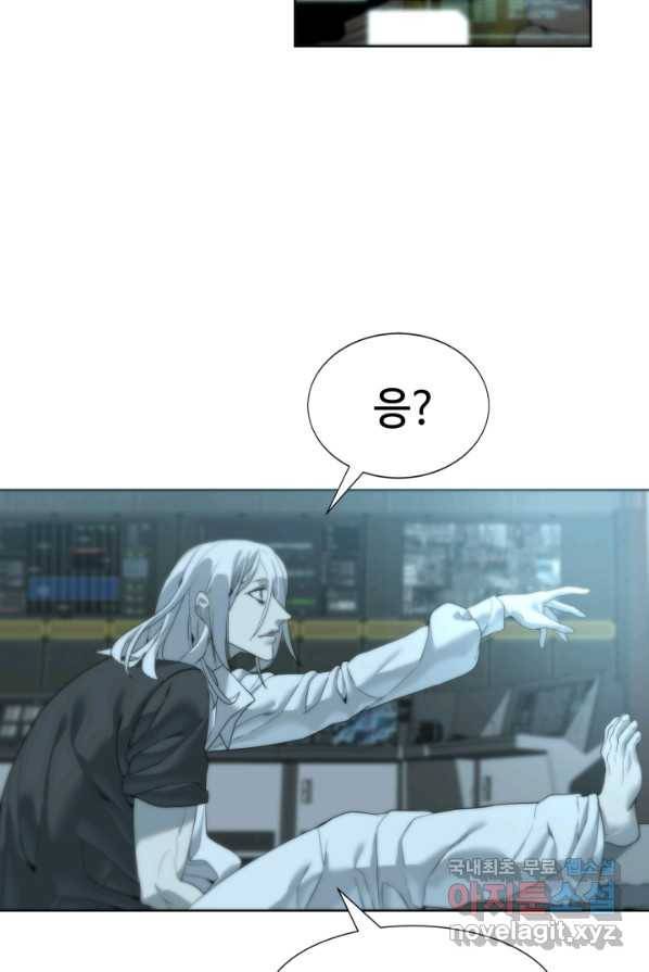 에뜨랑제 3화 26