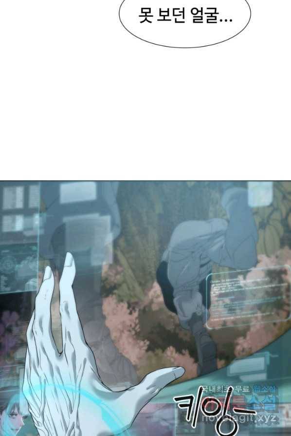 에뜨랑제 3화 27