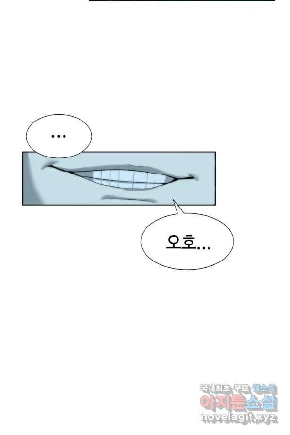 에뜨랑제 3화 32