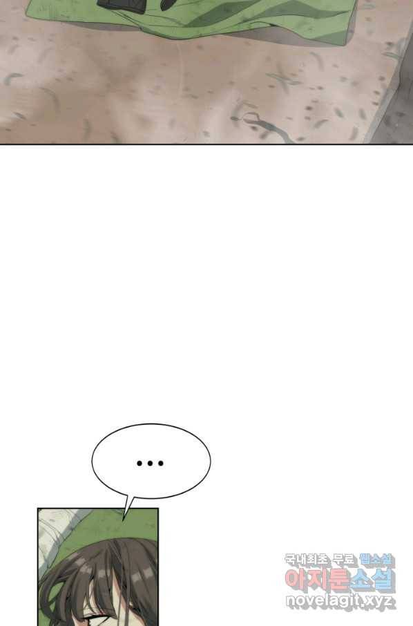 에뜨랑제 6화 4