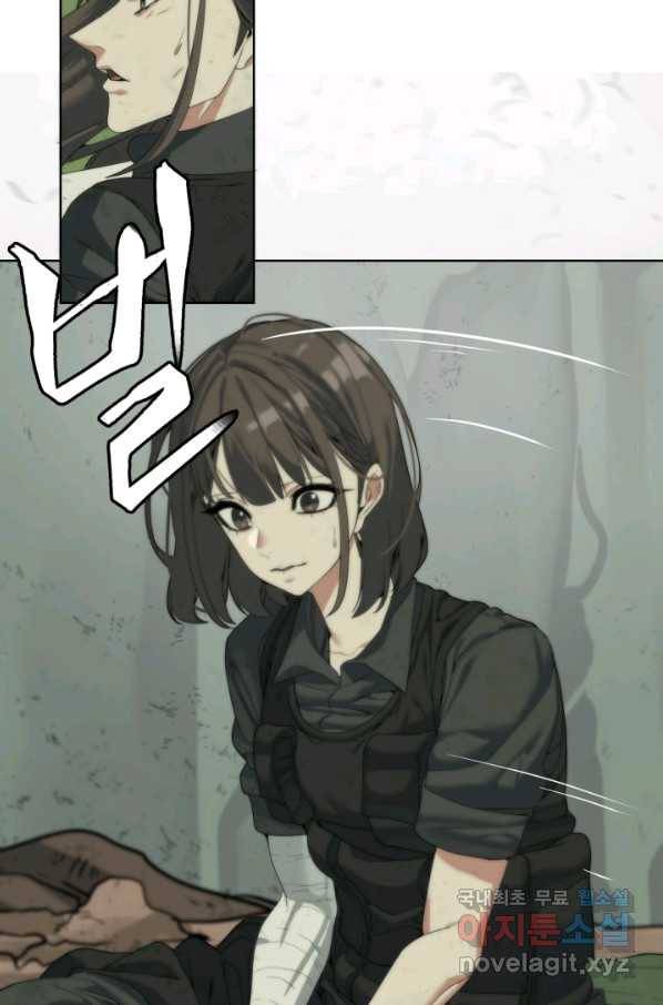 에뜨랑제 6화 5