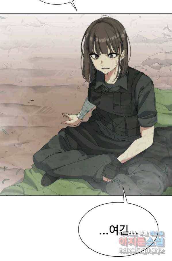 에뜨랑제 6화 10