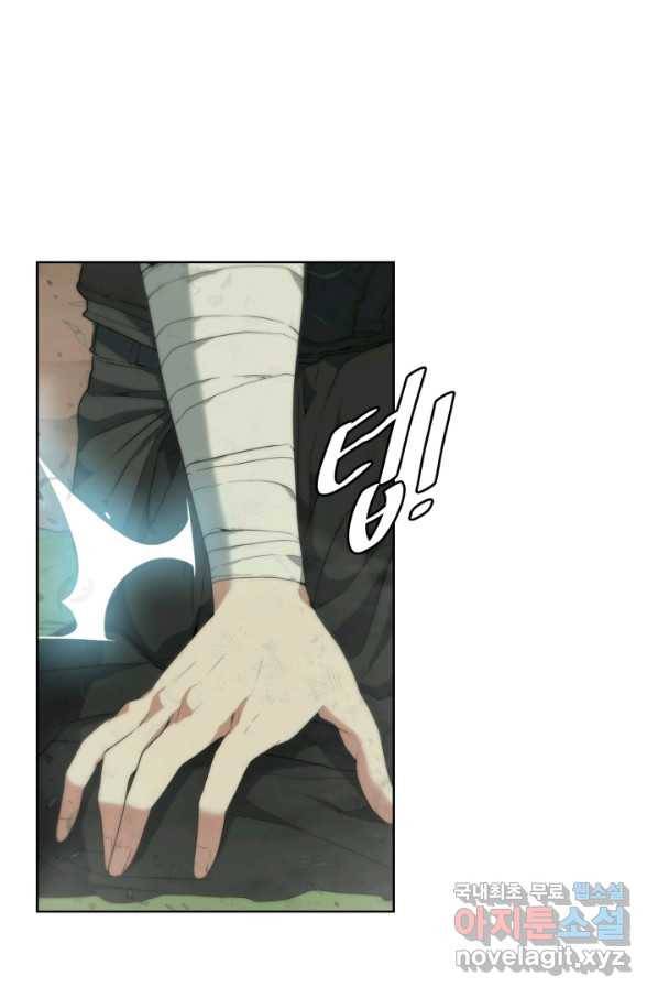 에뜨랑제 6화 11