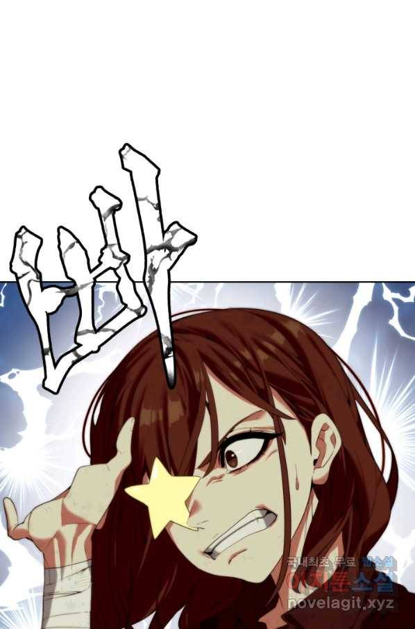 에뜨랑제 6화 12