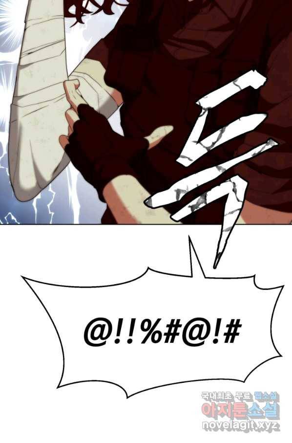 에뜨랑제 6화 13