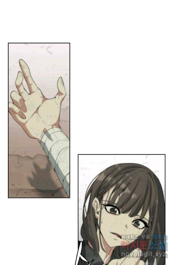 에뜨랑제 6화 14