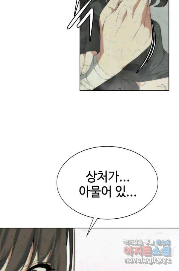 에뜨랑제 6화 15