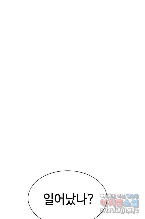 에뜨랑제 6화 17