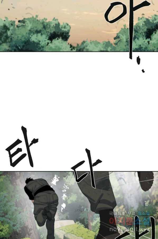 에뜨랑제 12화 2