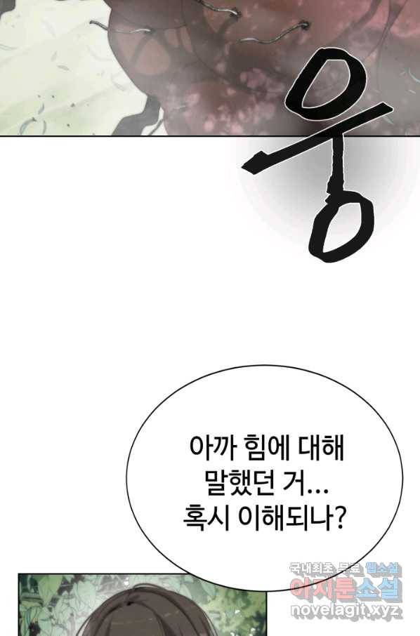 에뜨랑제 12화 5