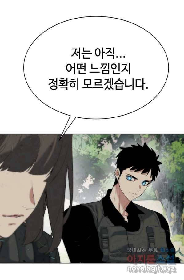 에뜨랑제 12화 7