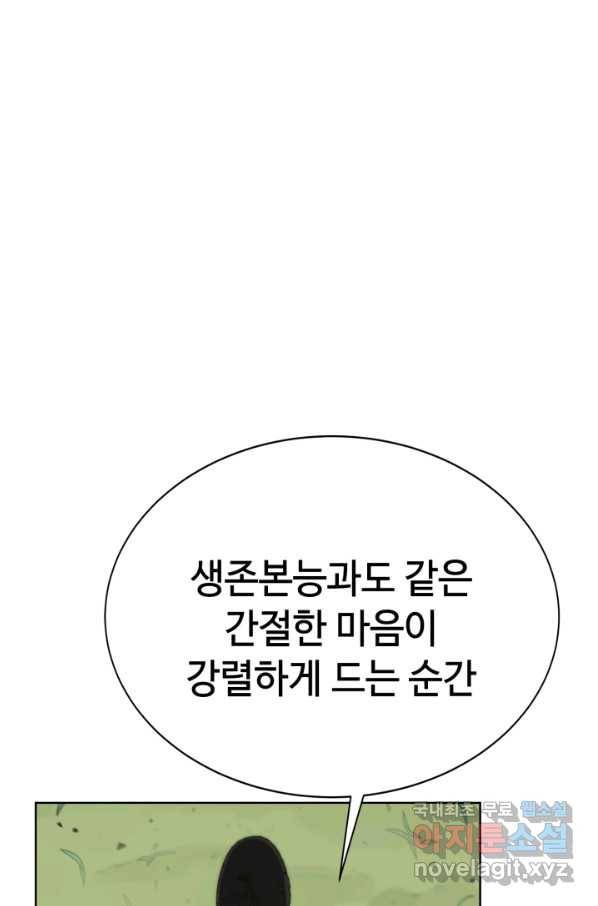 에뜨랑제 12화 8