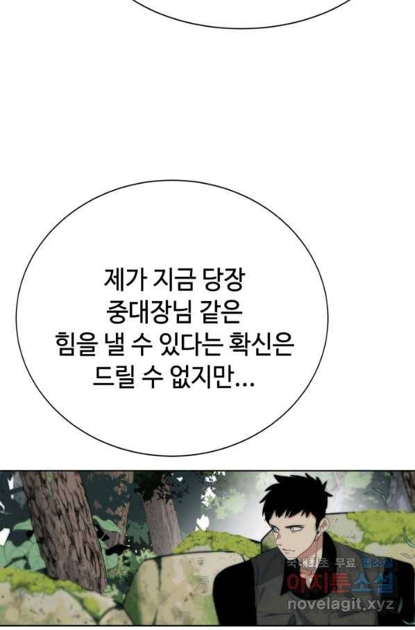 에뜨랑제 12화 10