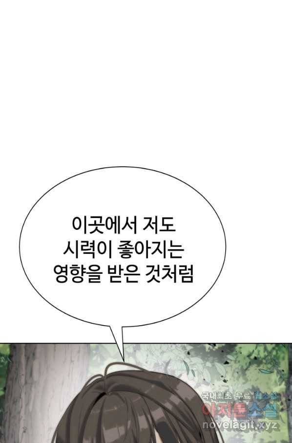 에뜨랑제 12화 11