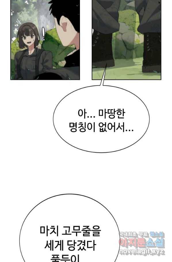 에뜨랑제 12화 14