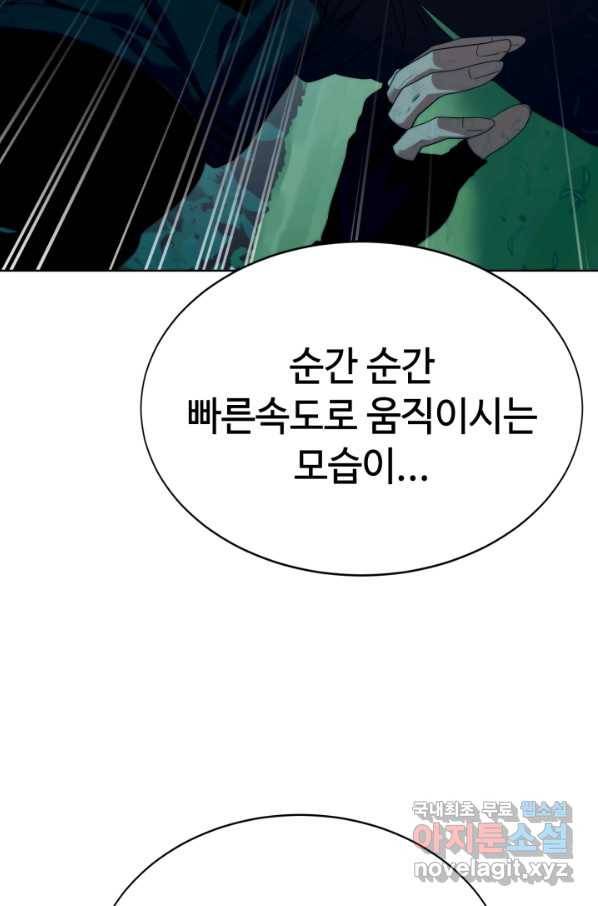 에뜨랑제 12화 16