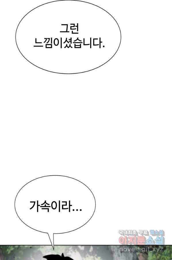 에뜨랑제 12화 18