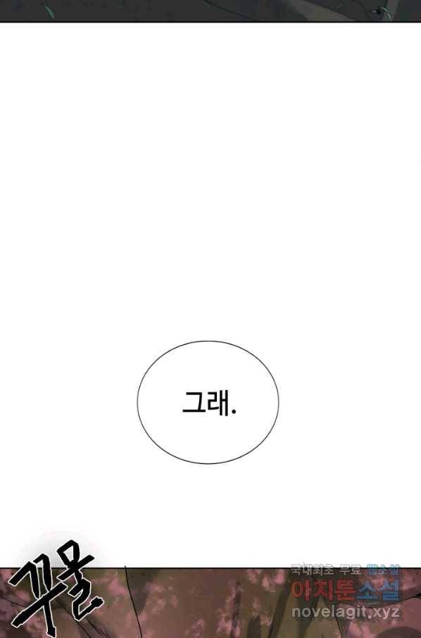 에뜨랑제 12화 20