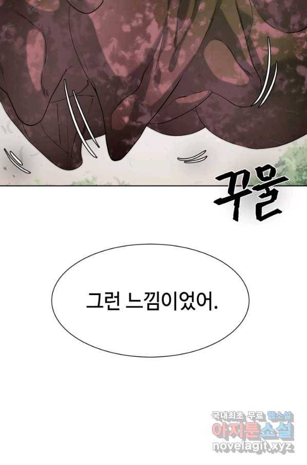에뜨랑제 12화 21
