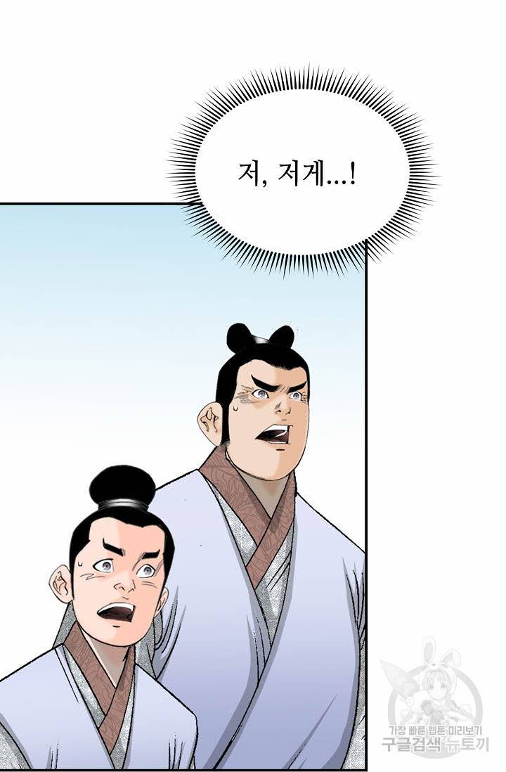 태상교주 숙수되다 126화 14