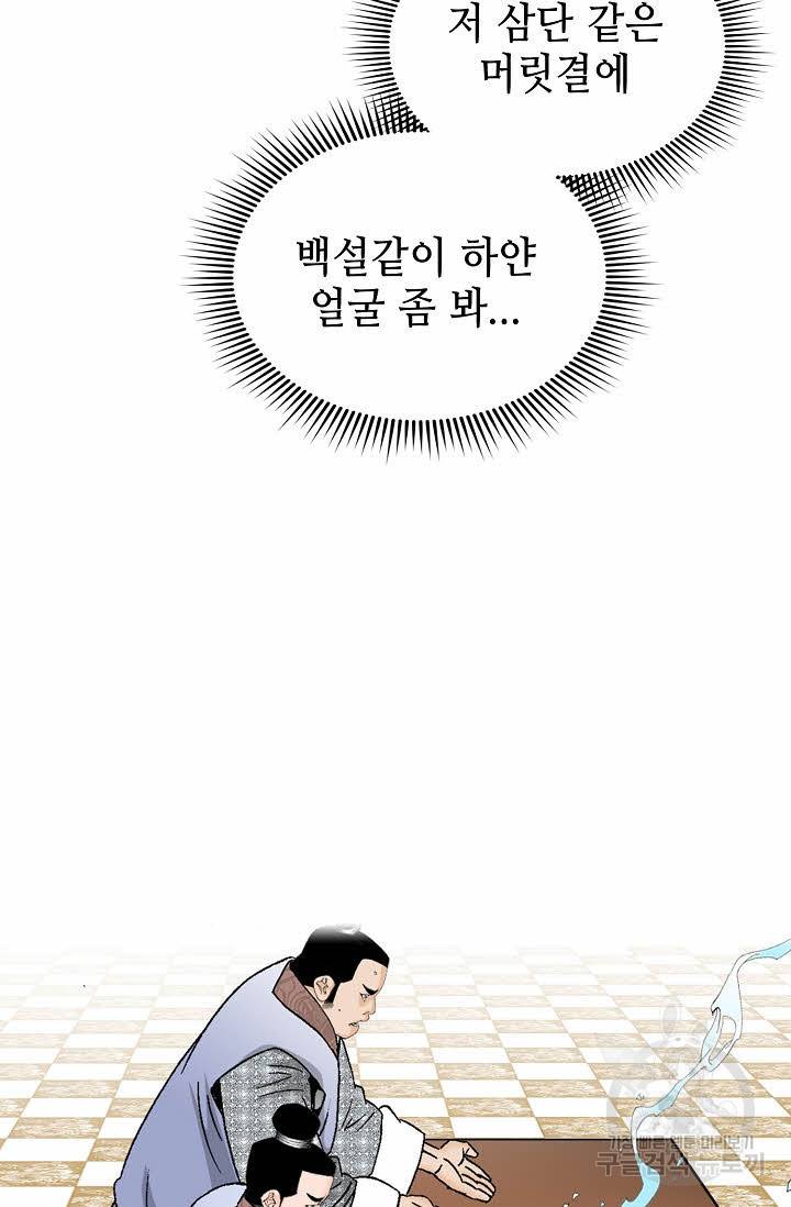 태상교주 숙수되다 126화 17