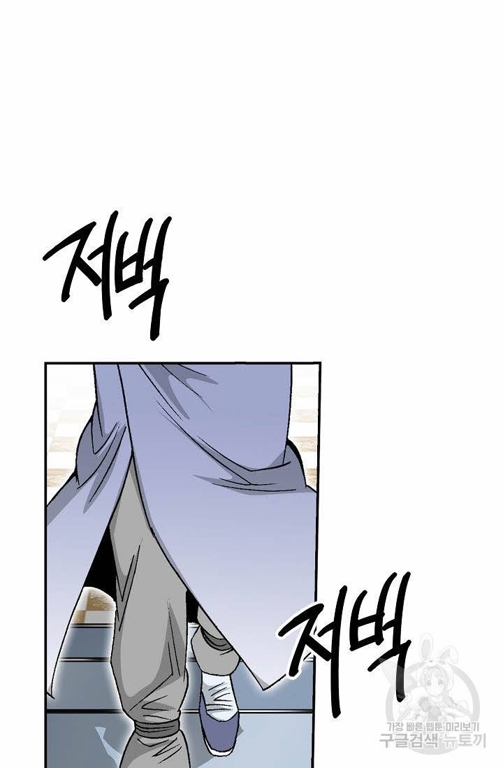 태상교주 숙수되다 126화 22