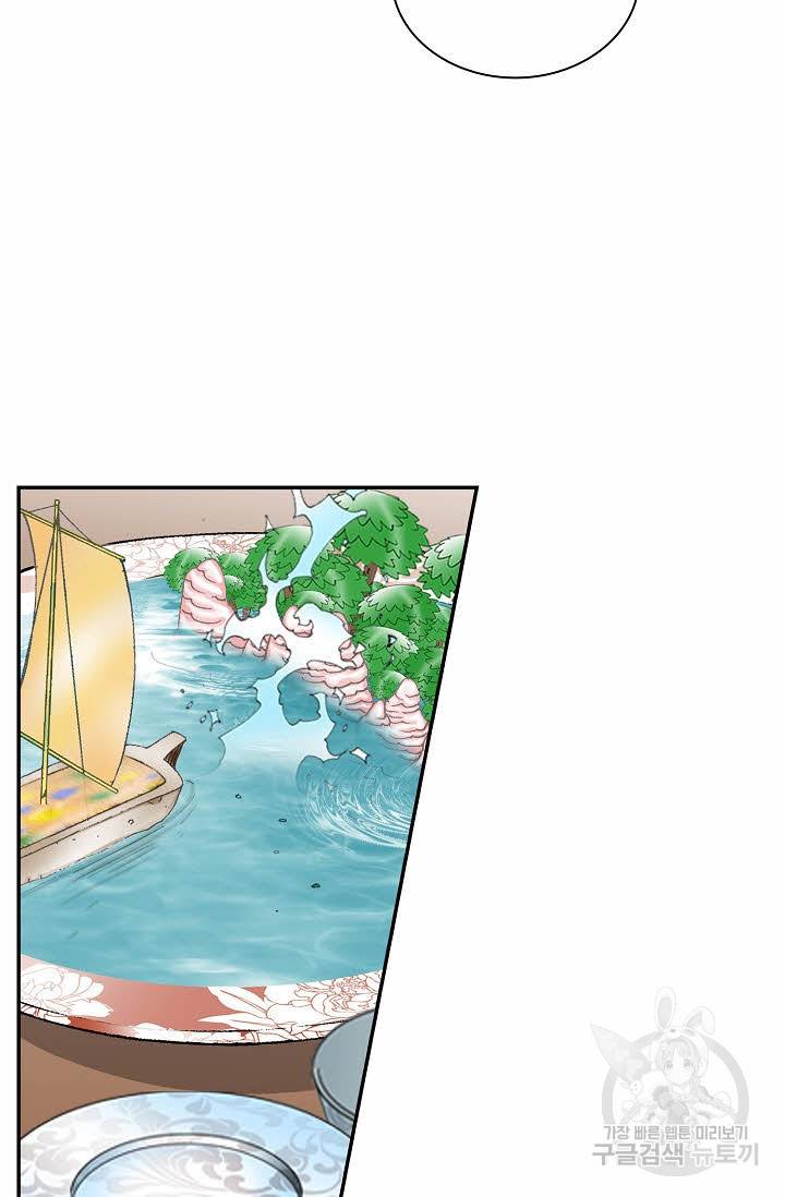 태상교주 숙수되다 126화 32