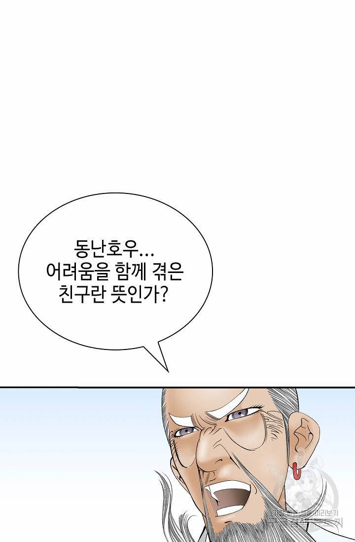 태상교주 숙수되다 126화 39