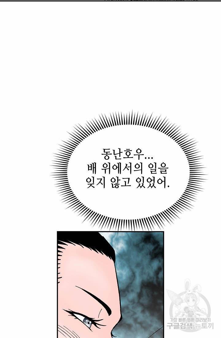 태상교주 숙수되다 126화 40