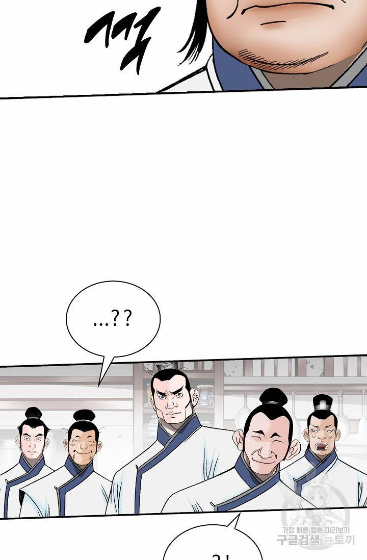 태상교주 숙수되다 126화 62