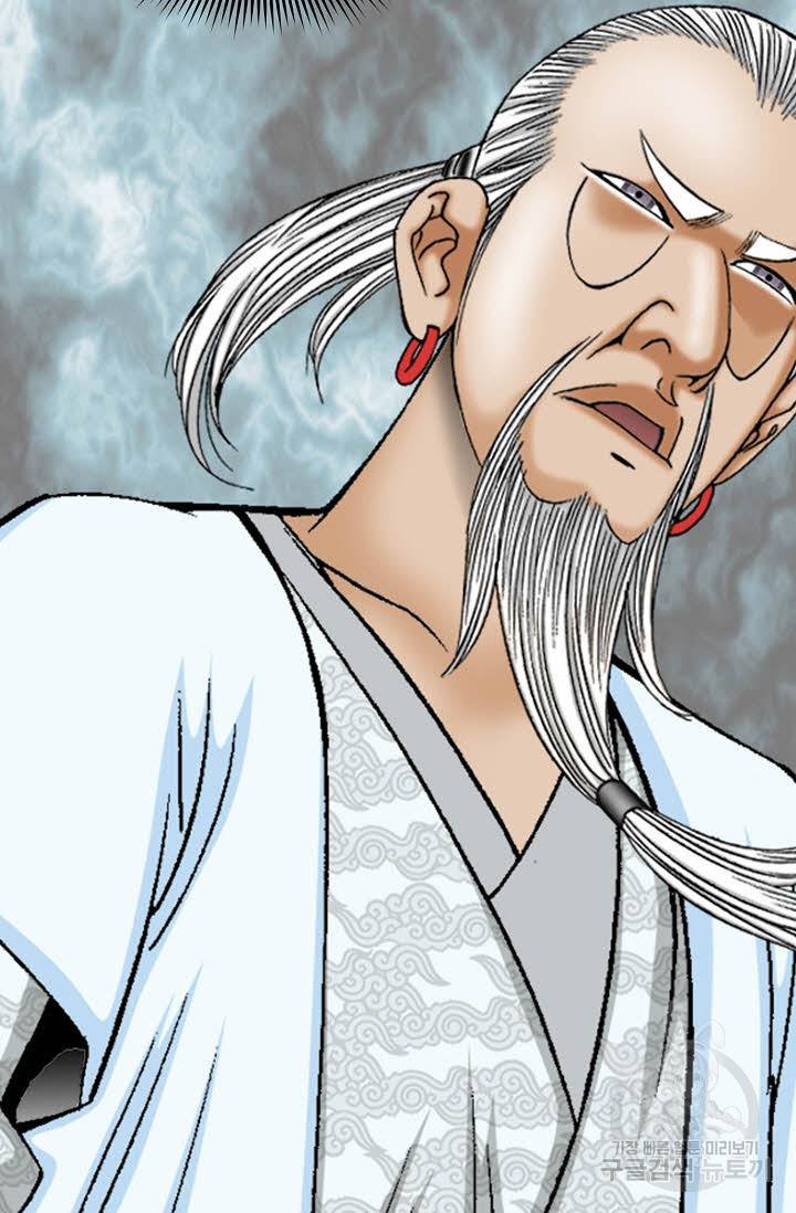 태상교주 숙수되다 126화 80