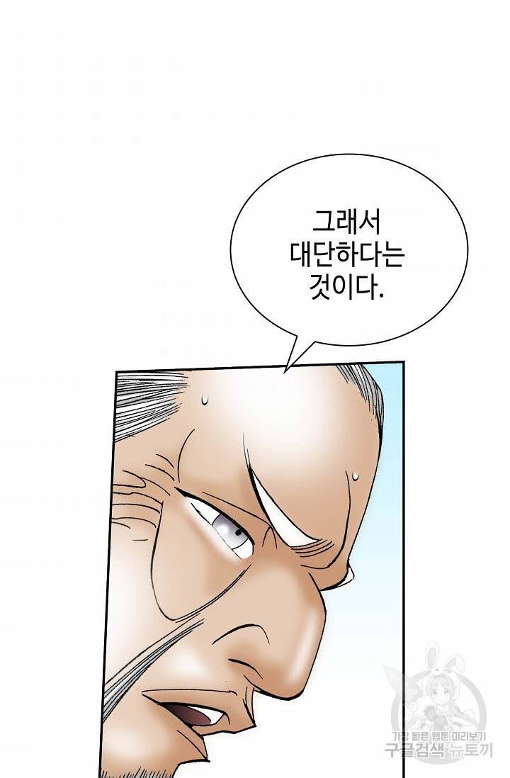 태상교주 숙수되다 126화 85