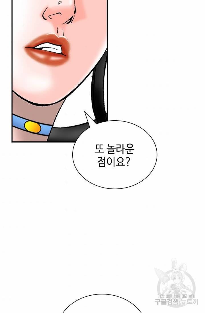 태상교주 숙수되다 126화 115