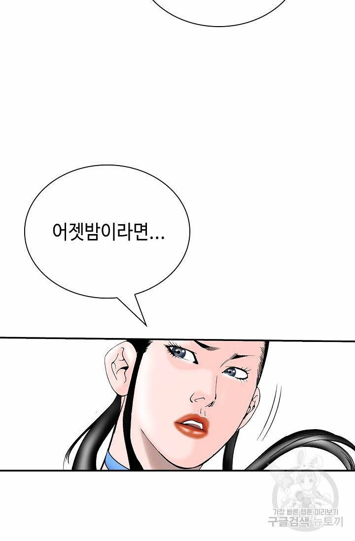태상교주 숙수되다 126화 120