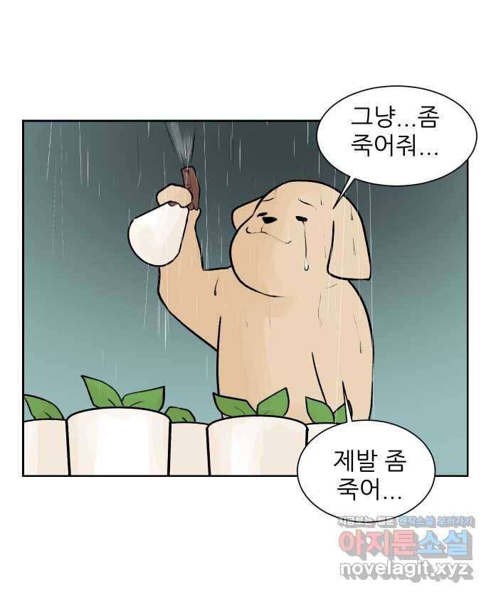 대학원 탈출일지 37화-근똥이 이야기(3) 2