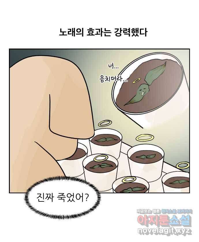 대학원 탈출일지 37화-근똥이 이야기(3) 4
