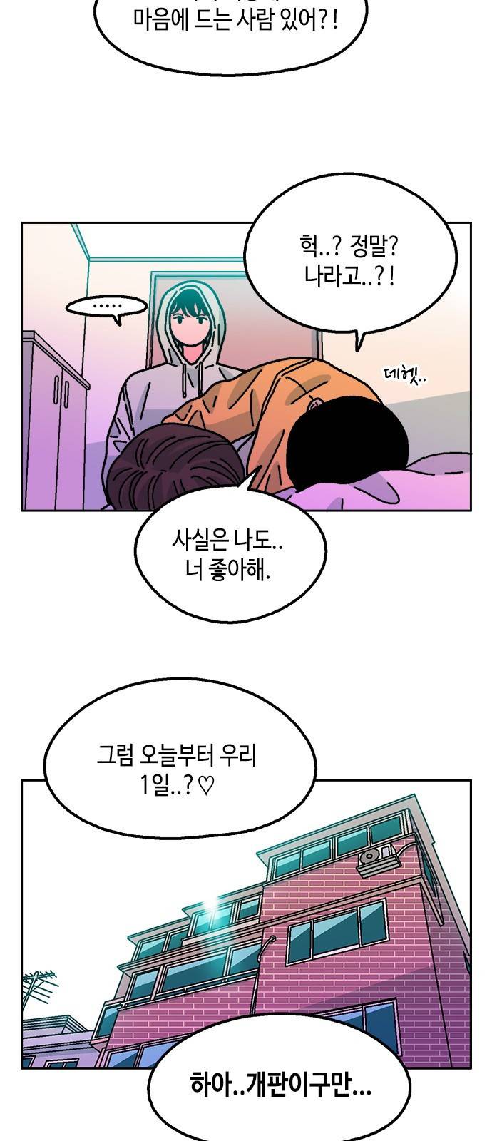 한입만! 25화 3