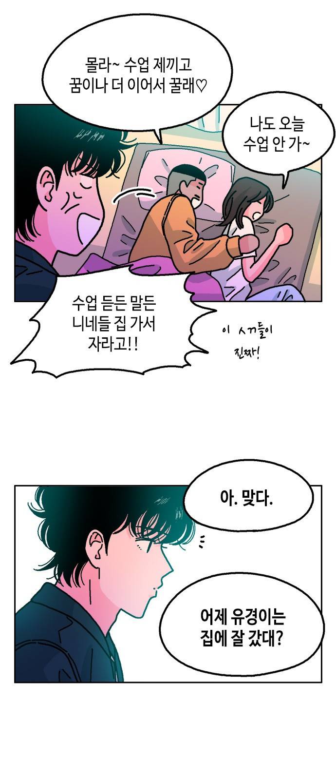 한입만! 25화 6