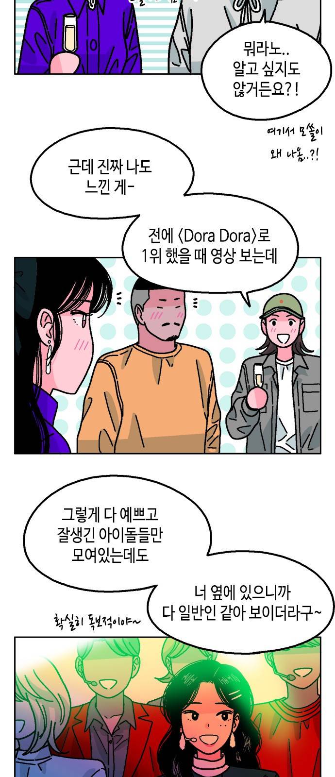한입만! 25화 11