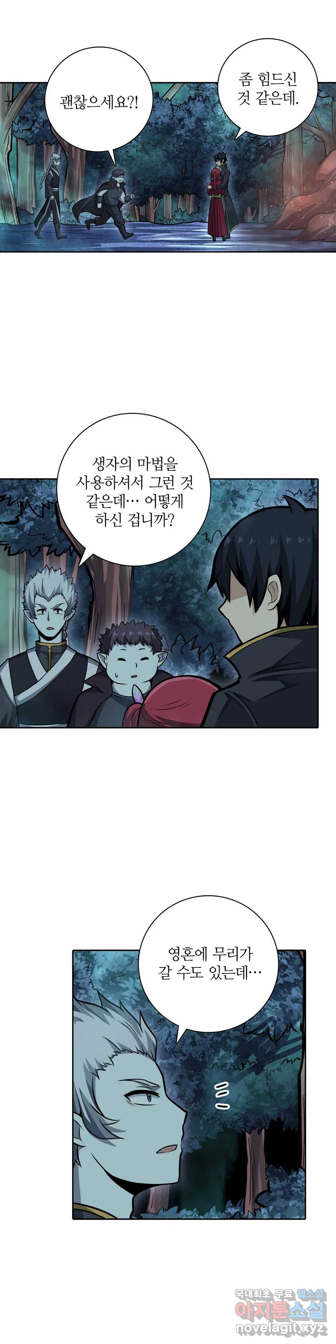 재앙급 사도와 12인의 신부 후보 126화 3