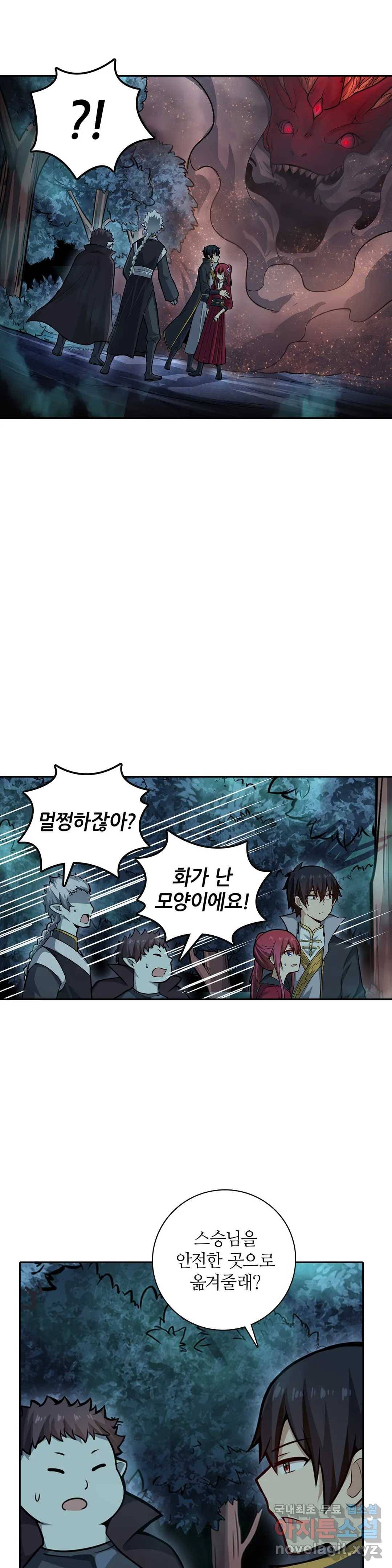 재앙급 사도와 12인의 신부 후보 126화 4