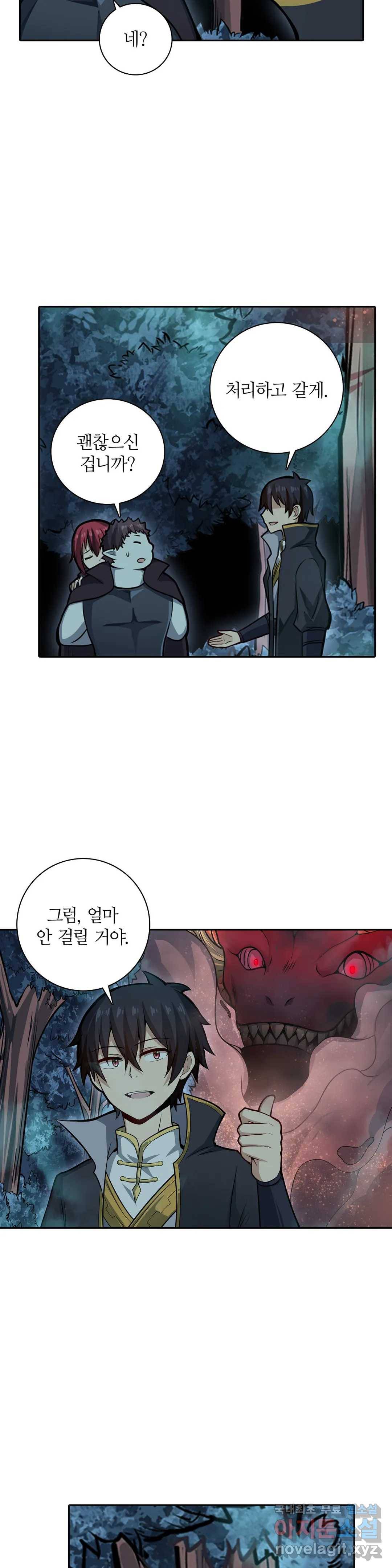 재앙급 사도와 12인의 신부 후보 126화 5