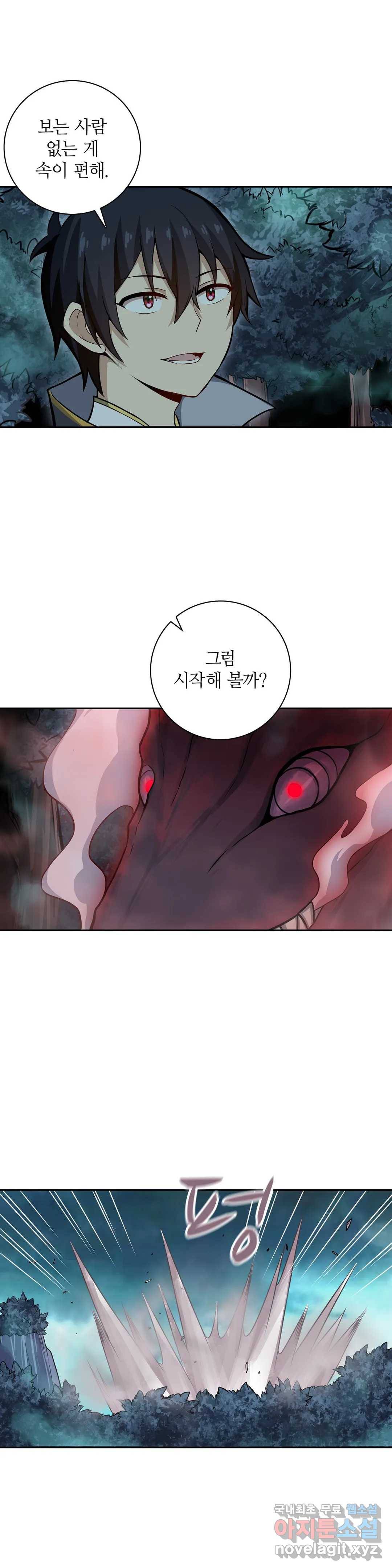 재앙급 사도와 12인의 신부 후보 126화 8
